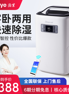 德业除湿机家用静音透明水箱 别墅客厅抽湿器DYD-N20A3