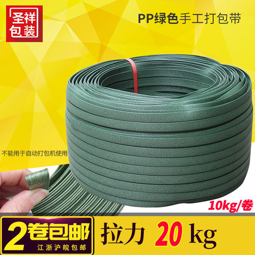 打包带包装带PP手工捆扎带拉力40斤20卷纸箱打包带纸塑打包带