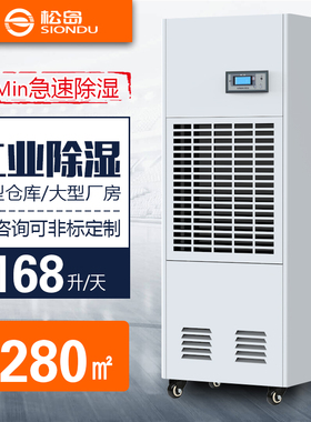 松岛除湿机工业大功率抽湿机地下室除湿器仓库吸潮干燥机CFZ-7S
