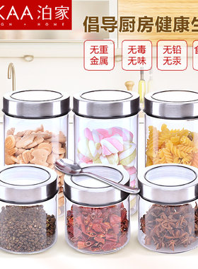 可视玻璃密封调料瓶防潮调味瓶罐奶粉干果罐双层调料盒带盖组合装