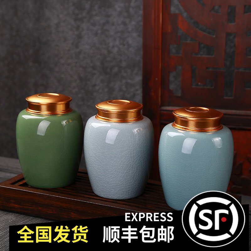 哥窑新款茶叶罐冰裂便携中大号密封罐青瓷纯色半斤装旅行家用定制
