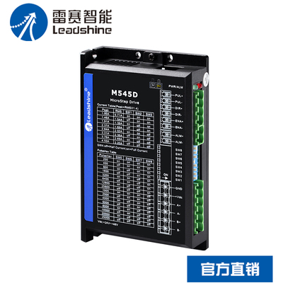 雷赛智能57步进电机驱动器M545D DM542 DM556 支持5V/24V脉冲控制