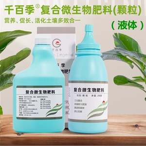 千百季复合微生物菌肥有机肥果树蔬菜改良土壤防止板结烂根花肥料