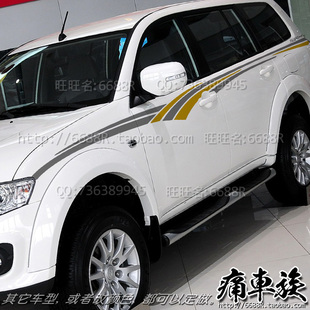 广汽三菱 彩贴车身腰线贴纸装 饰改装 拉花 进口帕杰罗劲畅车贴彩条