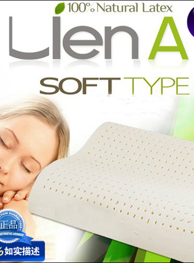 越南 LIEN  天然乳胶枕头 波浪枕 颈椎枕 高低枕 配送外