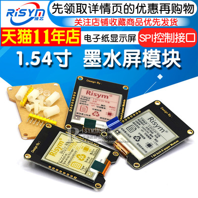1.54/2.13/2.90寸电子/柔性墨水屏模块 黑白/红黑白/电子纸屏套件