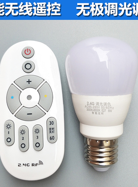 三色变光LED灯泡E27大螺口5w 12w台灯落地灯节能三档调光遥控灯泡