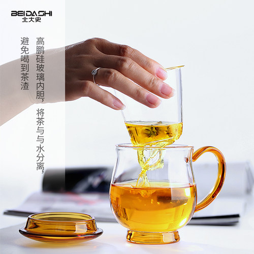 BEIDASHI玻璃泡茶杯高硼硅耐热玻璃过滤加厚带把花茶大容量办公杯