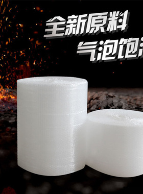 白色气泡膜加厚气泡垫防震气泡纸50cm*28M 泡泡膜泡沫包装袋