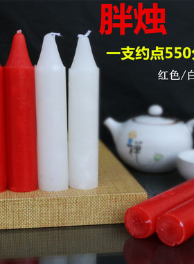 粗蜡烛蜡烛浪漫蜡烛无烟蜡烛礼佛蜡烛红色白色蜡烛表白蜡烛家用