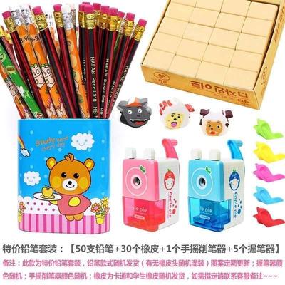 hand pencil 50 sets 30 erasers 1 stationery pencil sharpener