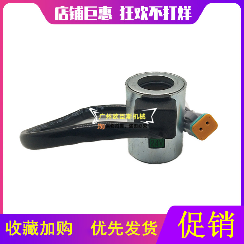 挖掘机 徐工60 80 135 150 215 230安全阀行走快慢先导电磁阀线圈,五金/工具,其他机械五金,淘宝优惠券,粉丝福利购,淘宝优惠卷