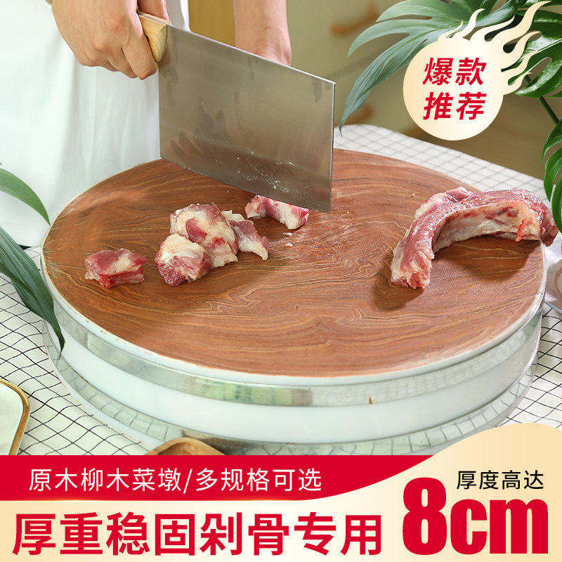 柳木圆形菜墩切菜板实木家用商用加厚抗菌防霉剁肉墩子砍骨头砧板