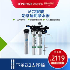 爱惠浦净水器商用自来水过滤器奶茶店咖啡店净水机MC2双联