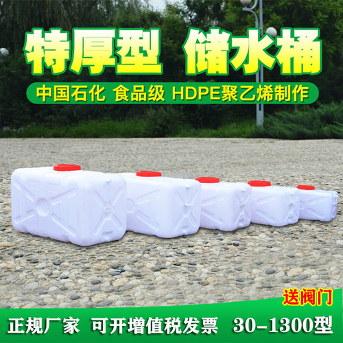 食品级水箱水桶家用储水用塑料大号加厚家用蓄水长方形大容量卧式