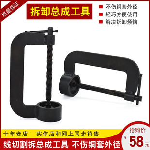 线切割配件 导轮总成轴承 卸载 拆导轮总成铜套工具 42MM以内通用
