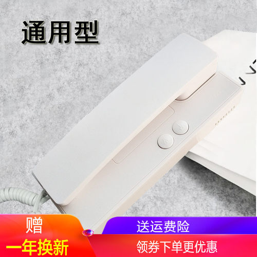 楼宇对讲室内机家用兼振威一鸣华宝立林安居宝赛克新威门禁电话机
