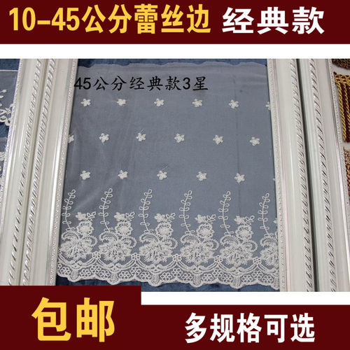 窗帘花边装饰花边刺绣蕾丝45-10cm布料配饰珠子辅料边穗帘头拼接