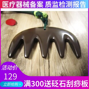 天然泗滨玄黄砭石按摩梳 胸部按摩 头疗拨筋 身体抚触 超舒服