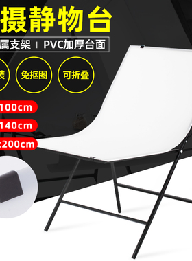 60*100cm静物台淘宝产品拍摄摄影台可折叠静物拍照拍摄静物台白色