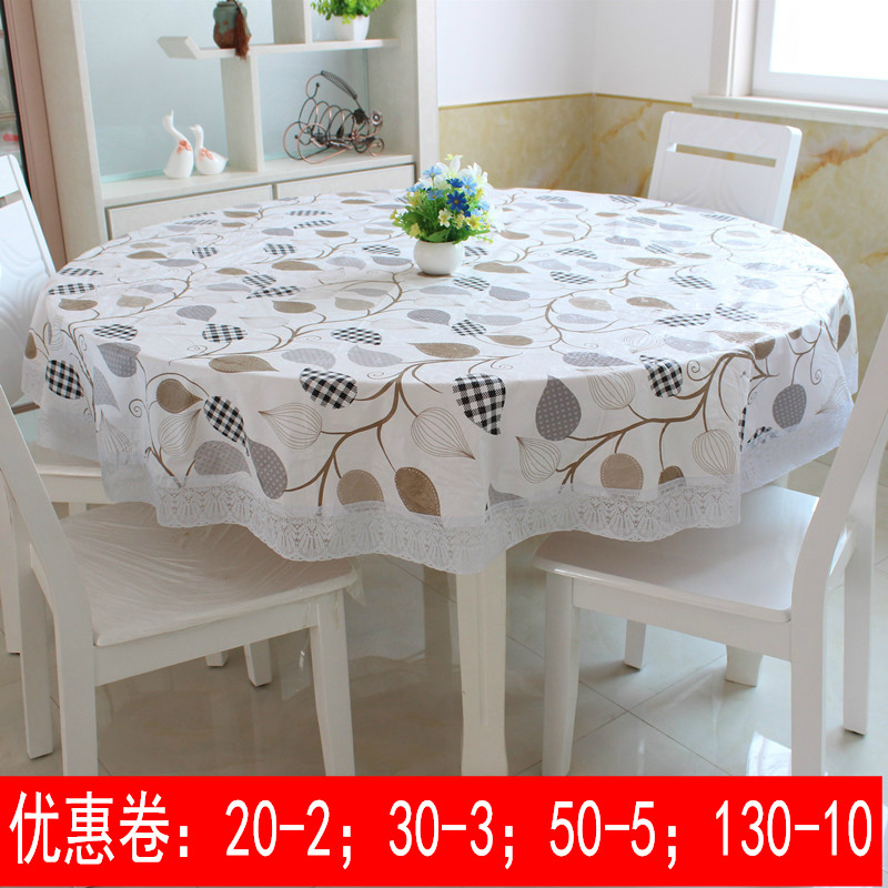 诚135cm防水大圆桌布圆形餐桌布田园家用酒店饭店软塑料台布PVC防
