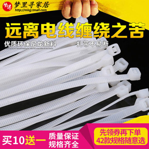 自锁式尼龙扎带8*500mm 200条/包固定塑料扎线带 线束捆线带