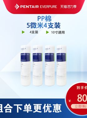 爱惠浦PP棉净水器滤芯原装10寸通用过滤棉商用20寸前置滤芯
