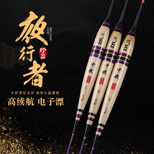 夜行者芦苇高灵敏夜光漂千叶神芦月芦闪耀电子漂苍羽鲤鱼漂夜钓漂