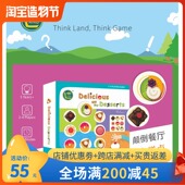 颠倒餐厅甜品大师反应记忆力益智思维儿童配对拼图亲子互动桌游
