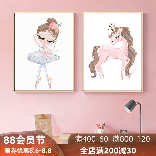 儿童房装饰画卧室墙面卡通女孩房间挂画小朋友孩子粉红色少女壁画