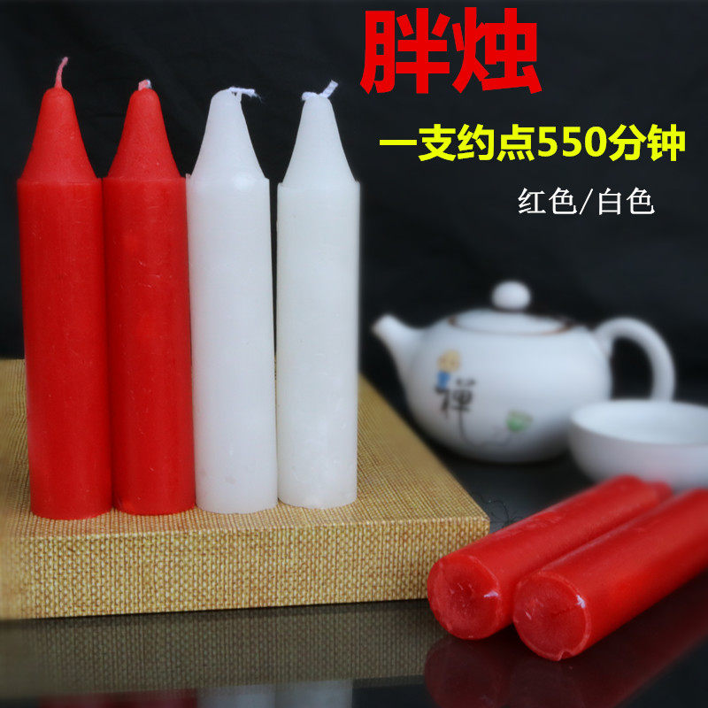 粗蜡烛蜡烛浪漫蜡烛无烟蜡烛礼佛蜡烛红色白色蜡烛表白蜡烛家用
