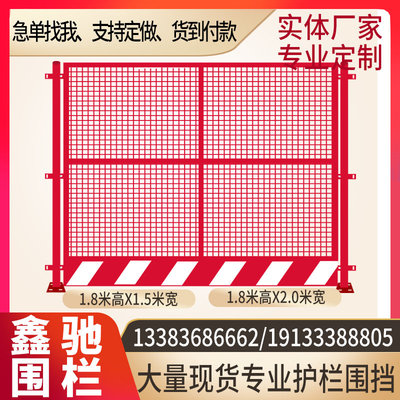 塔吊围栏基坑临边防护栏工地安全防护网施工隔离围挡配电箱防护棚