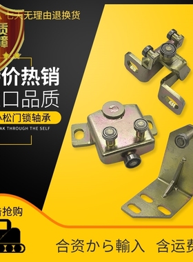 挖掘机配件 小松PC75/78/128/138/228 US滑轮轨道驾驶室门锁轴承