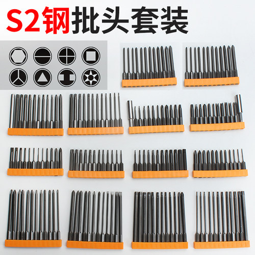 十字批头一字风批头电动起子头强磁性电钻电动螺丝刀批头装加长