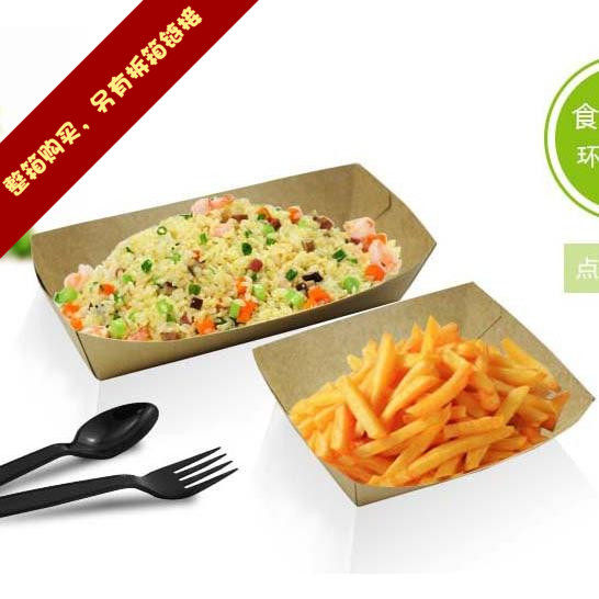 一次性餐盘牛皮纸船盒纸船雪媚娘包装盒炸鸡盒汉堡盒薯条食品纸盒