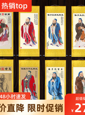 孔子画像丝绸卷画挂画学校教室丝绸装饰画挂轴孔夫子画国画装饰画