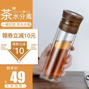 茶水分离泡茶杯双层玻璃杯便携过滤外出水杯夏男女士刻字定制杯子
