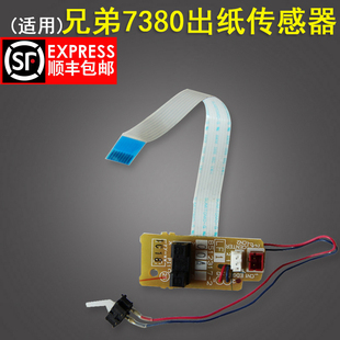 2260D 2560dn 7480 兄弟7380 7880出纸 7180 2260 7080 适用 2700