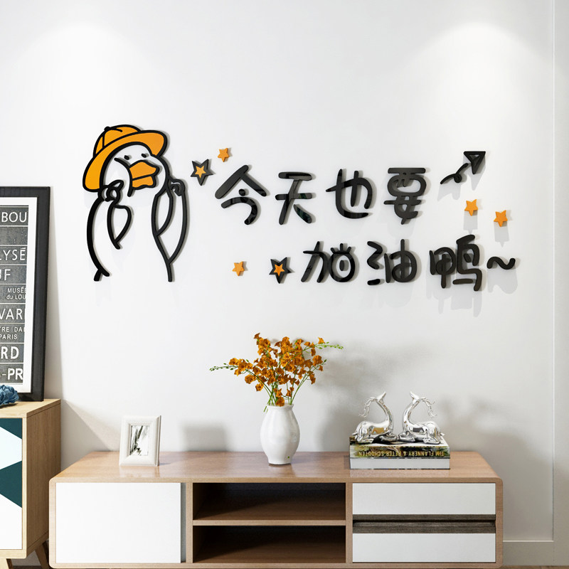 立体墙贴墙面背景墙装饰画贴纸学生宿舍寝室卧室房间床头励志贴画