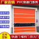 pvc快速门无尘车间自动卷帘门工业快速堆积门快速门自动升降门