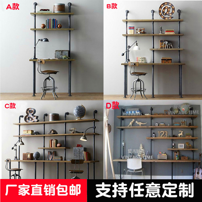 loft复古铁艺水管做旧实木书桌书架组合电脑桌置物展示架创意墙上