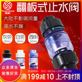 三厘溢彩鱼缸止回阀水泵单向阀塑料管逆止阀透明UPVC翻板式 止逆阀