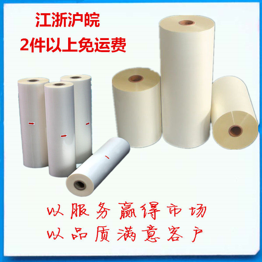 310哑膜 预涂膜 亚膜 卷膜 热膜 热裱膜 一寸芯