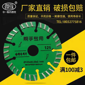 125帮手一次成型开槽片129加厚型干切墙槽片133开槽混凝土切割片