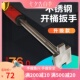 双头单头铁油桶盖扳手 开盖器 异形扳手 油桶扳手 不锈钢开桶扳手