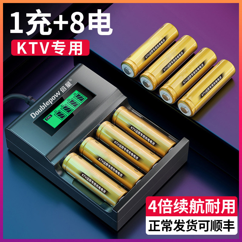 倍量5号充电电池KTV话筒7号镍氢五号通用替代1.5v锂可充七号aaa,户外/登山/野营/旅行用品,电池/燃料,淘宝优惠券,粉丝福利购,淘宝优惠卷