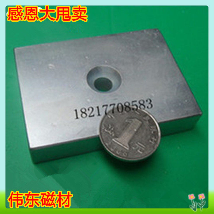 磁铁强磁铁吸铁石打捞强磁方形有孔磁铁稀土永磁80*60*18mm