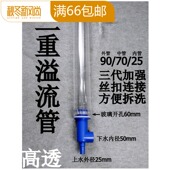 亚克力三重溢流管套装 透明 鱼缸水族箱过滤套装