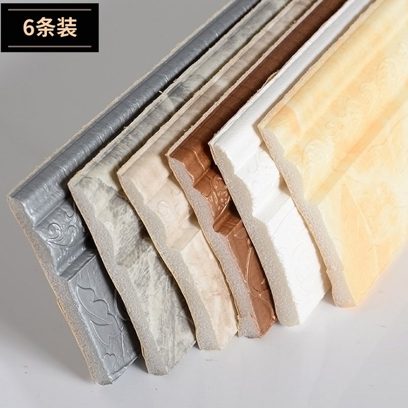 自粘3d立体腰线踢脚线墙贴背景墙面边框门框装饰线条天花板美边线,家居饰品,软装墙贴,淘宝优惠券,粉丝福利购,淘宝优惠卷