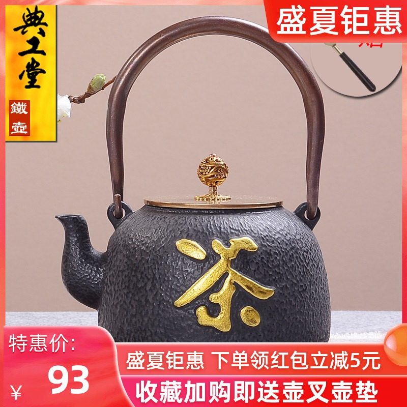 双铜禅茶铁壶手工铸铁壶无涂层生铁壶电陶炉加热复古茶壶茶具家用